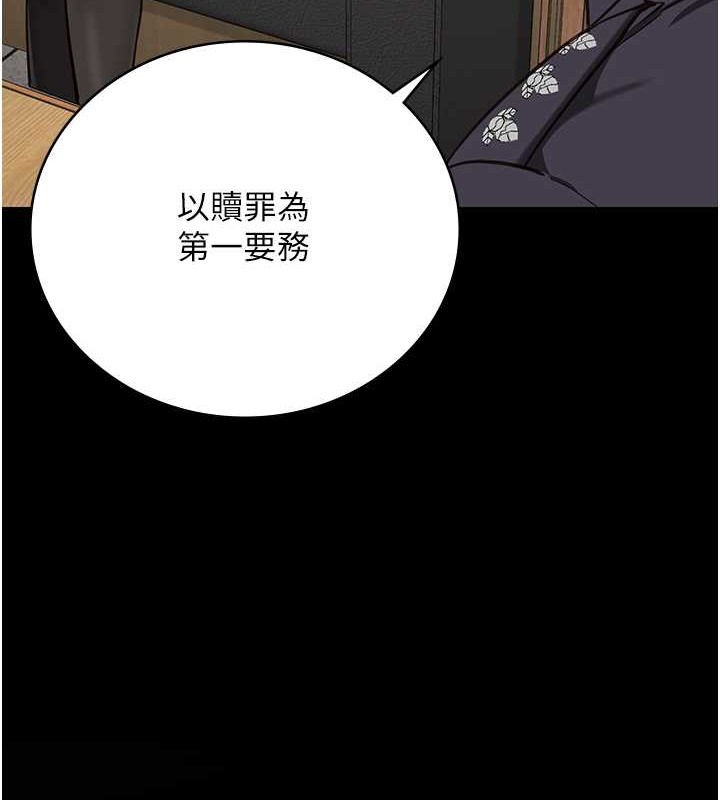 第71话-典狱长，是妳在淫叫吗? - 第184.jpg页