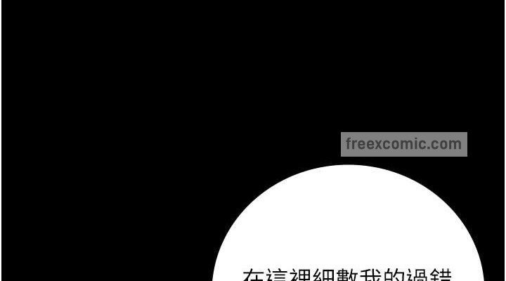 第71话-典狱长，是妳在淫叫吗? - 第190.jpg页