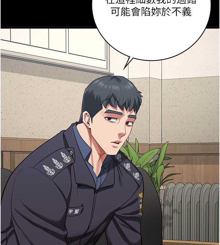 第71话-典狱长，是妳在淫叫吗? - 第191.jpg页