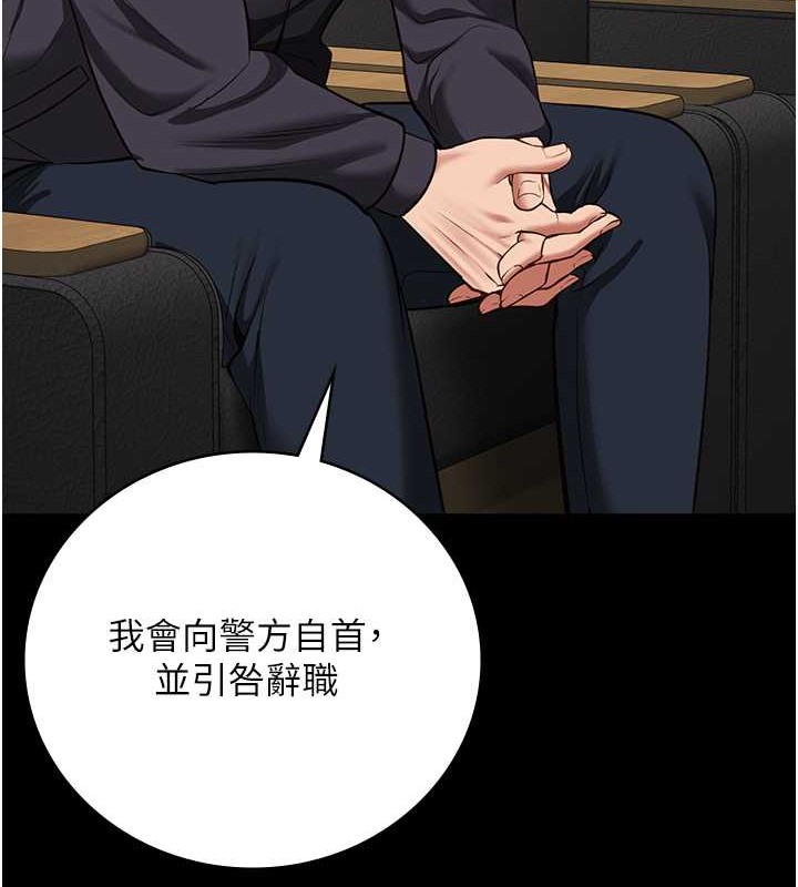 第71话-典狱长，是妳在淫叫吗? - 第192.jpg页
