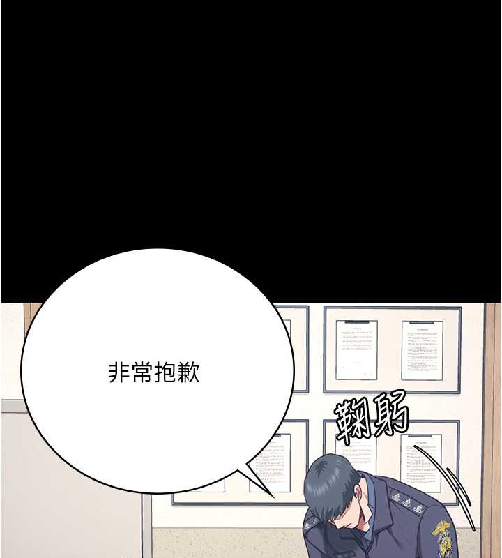 第71话-典狱长，是妳在淫叫吗? - 第193.jpg页