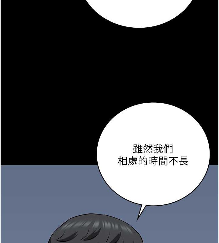 第71话-典狱长，是妳在淫叫吗? - 第195.jpg页