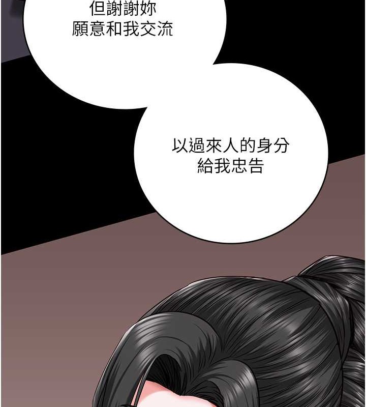 第71话-典狱长，是妳在淫叫吗? - 第197.jpg页
