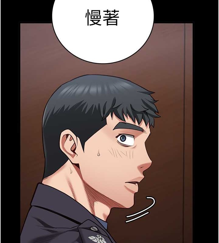 第71话-典狱长，是妳在淫叫吗? - 第202.jpg页