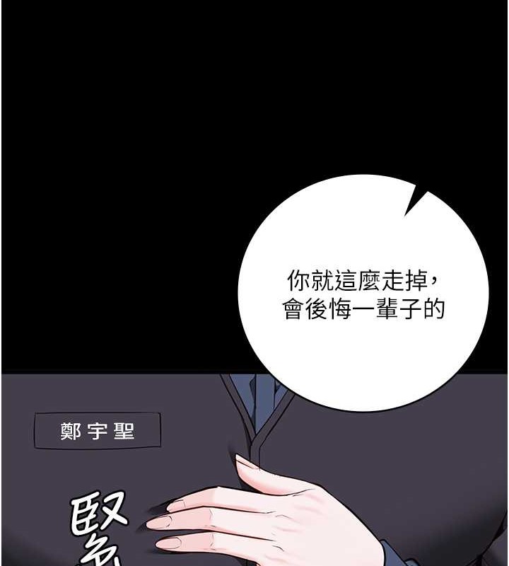 第71话-典狱长，是妳在淫叫吗? - 第208.jpg页