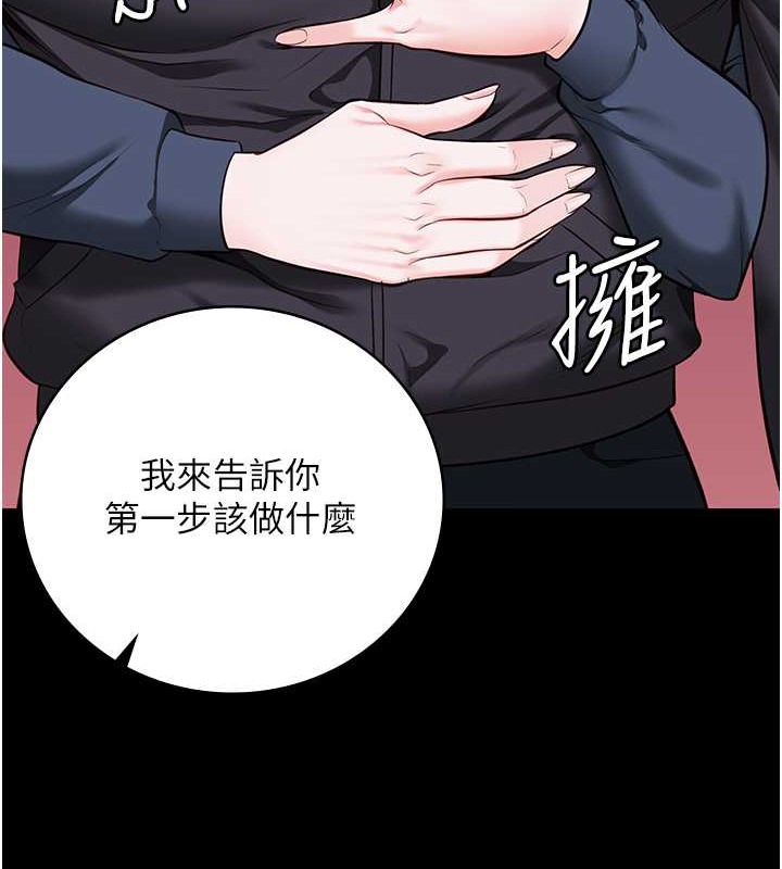 第71话-典狱长，是妳在淫叫吗? - 第209.jpg页