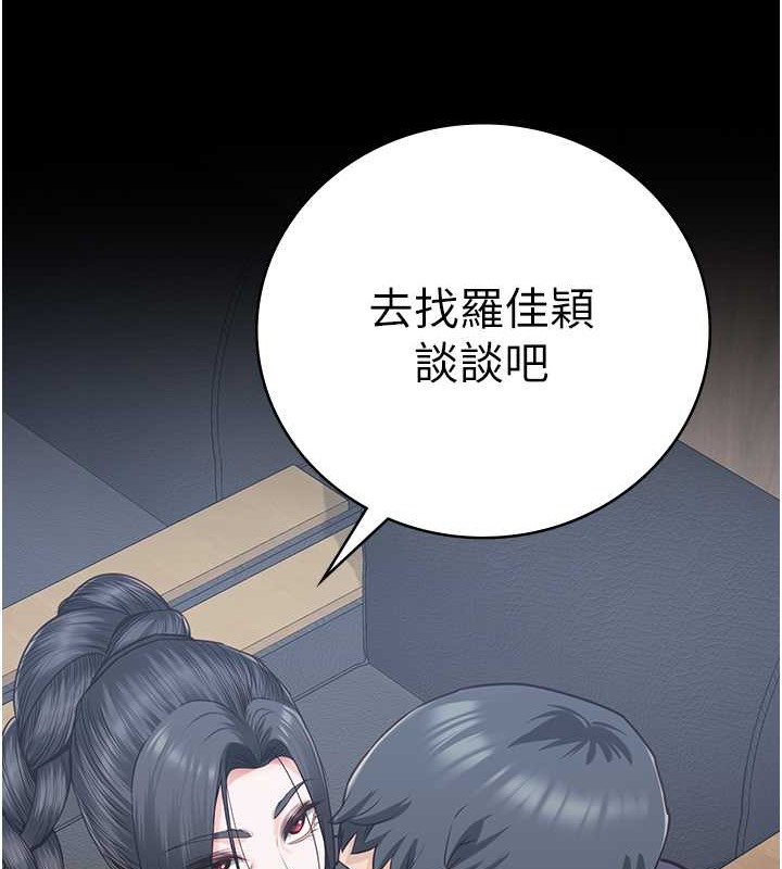 第71话-典狱长，是妳在淫叫吗? - 第210.jpg页