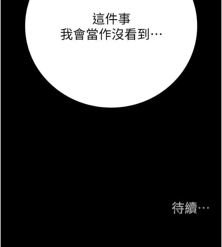 第71话-典狱长，是妳在淫叫吗? - 第213.jpg页