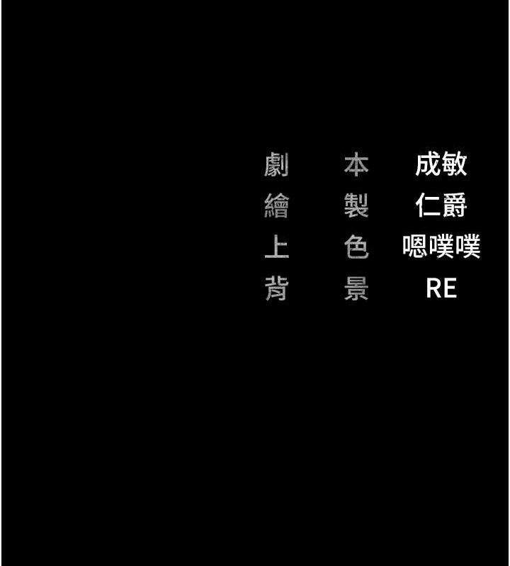 第71话-典狱长，是妳在淫叫吗? - 第214.jpg页