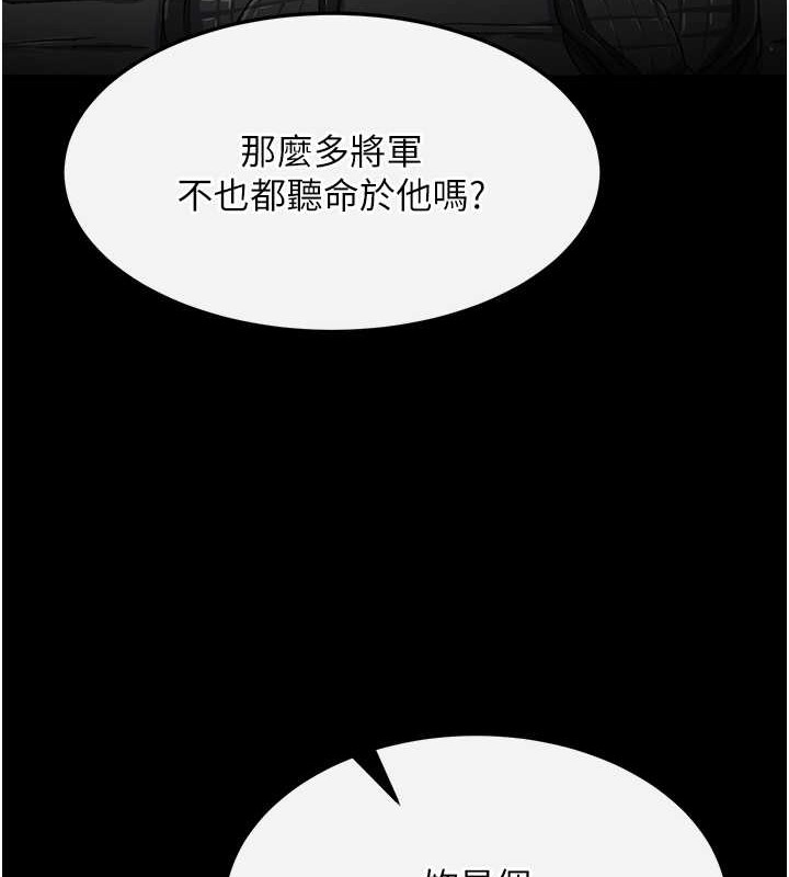 第50话-决战的序幕 - 第6.jpg页