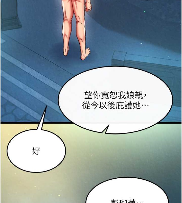 第50话-决战的序幕 - 第21.jpg页