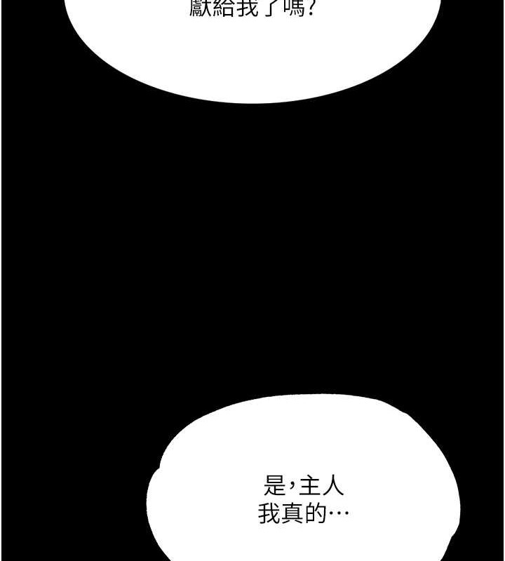 第50话-决战的序幕 - 第24.jpg页