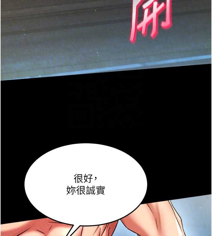 第50话-决战的序幕 - 第29.jpg页