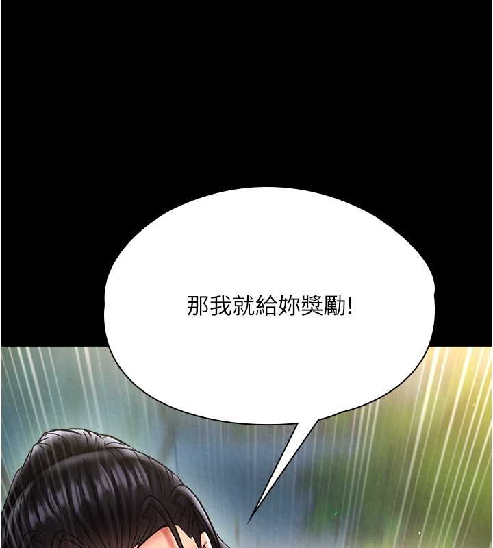 第50话-决战的序幕 - 第32.jpg页
