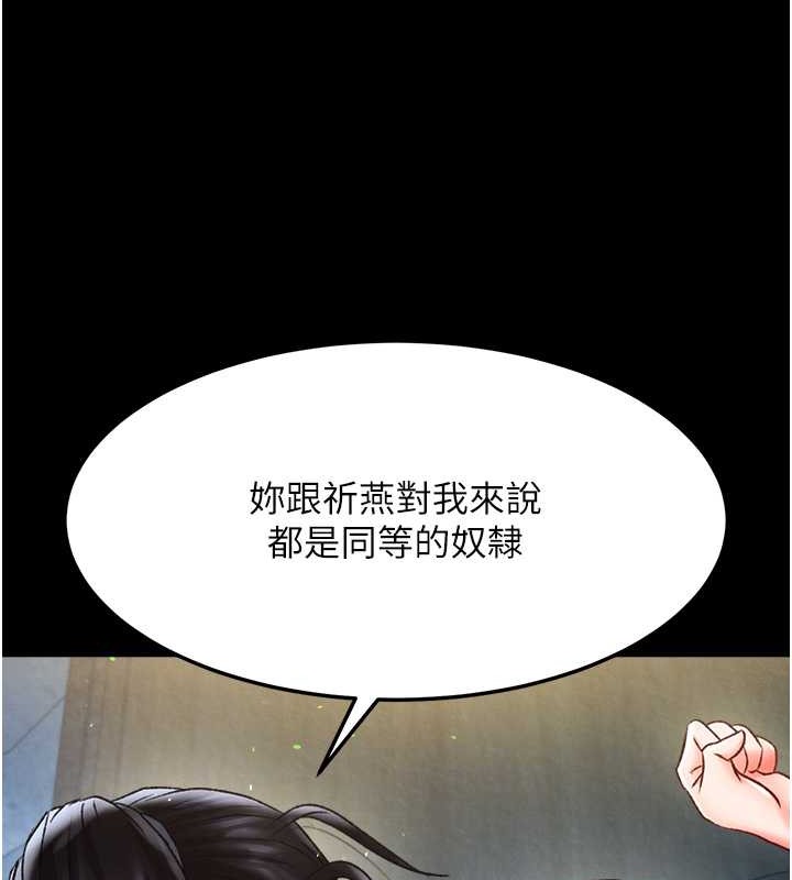 第50话-决战的序幕 - 第56.jpg页