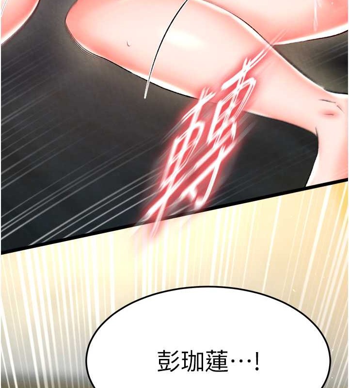 第50话-决战的序幕 - 第70.jpg页