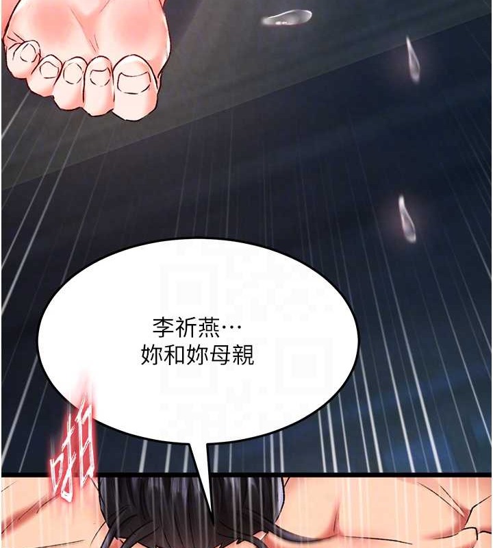 第50话-决战的序幕 - 第79.jpg页