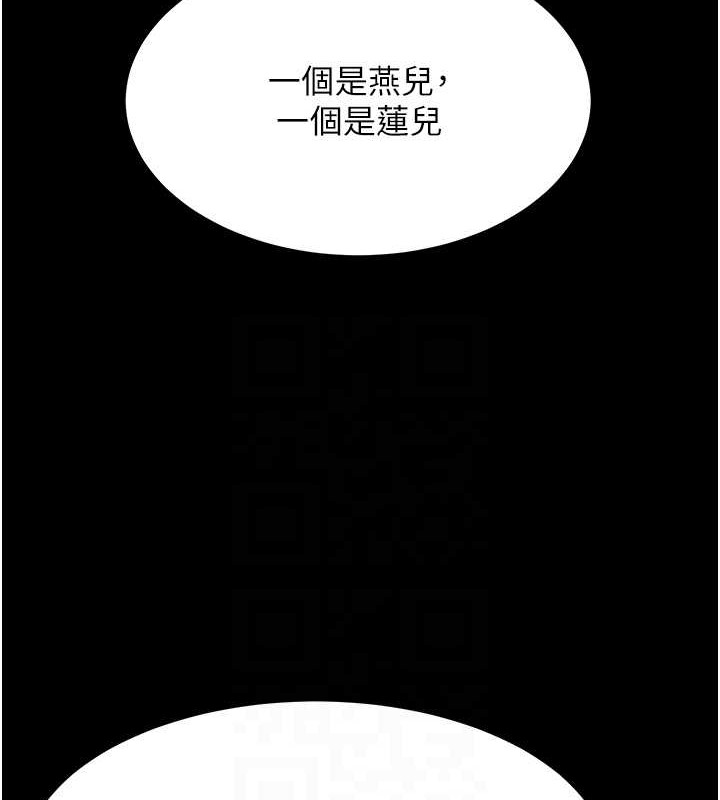 第50话-决战的序幕 - 第82.jpg页