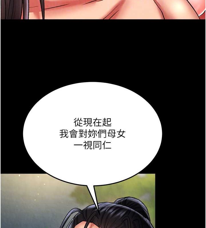 第50话-决战的序幕 - 第86.jpg页