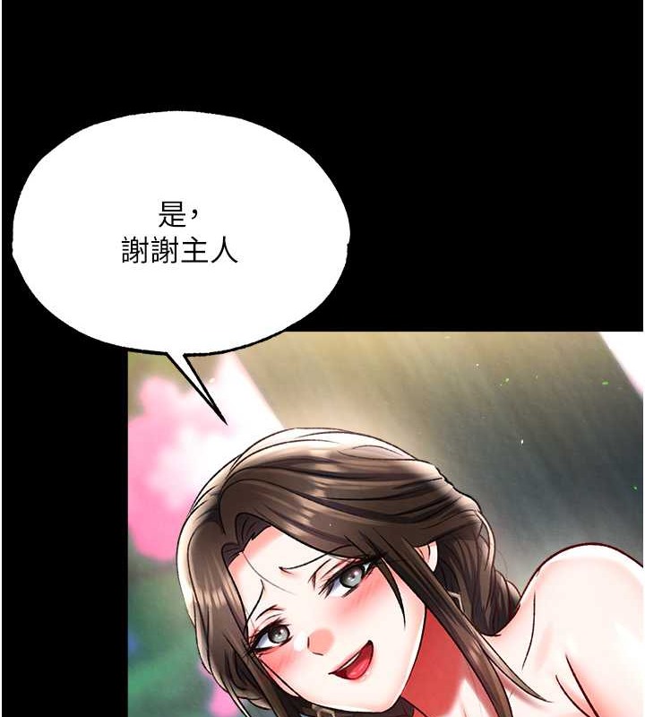 第50话-决战的序幕 - 第88.jpg页