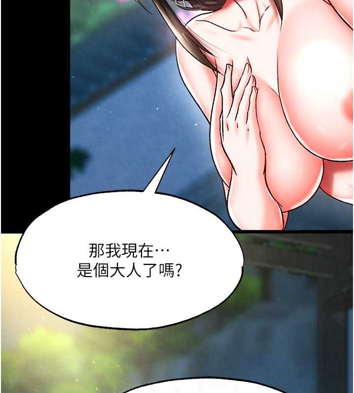 第50话-决战的序幕 - 第89.jpg页