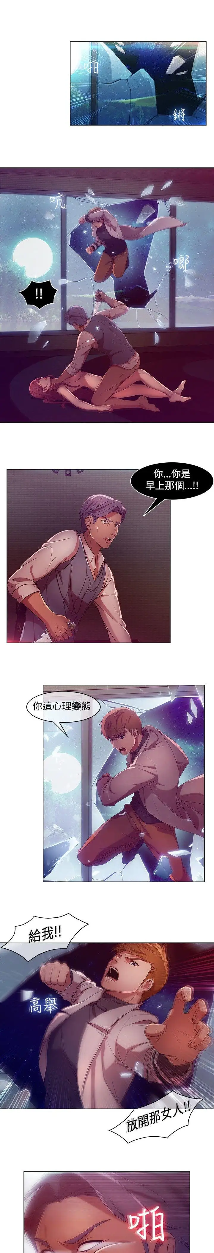 第8话