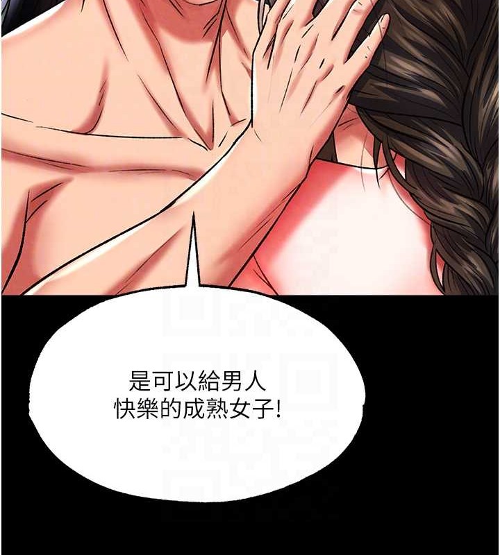第50话-决战的序幕 - 第91.jpg页