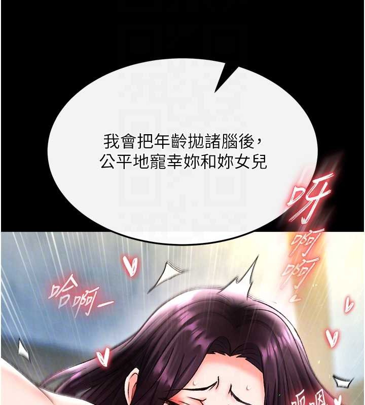 第50话-决战的序幕 - 第96.jpg页