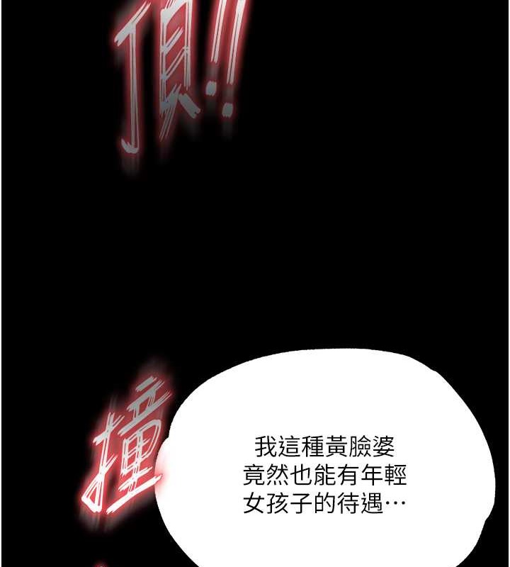 第50话-决战的序幕 - 第99.jpg页