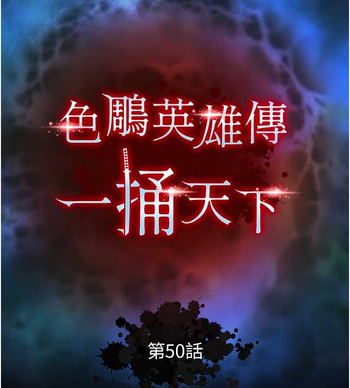第50话-决战的序幕 - 第124.jpg页