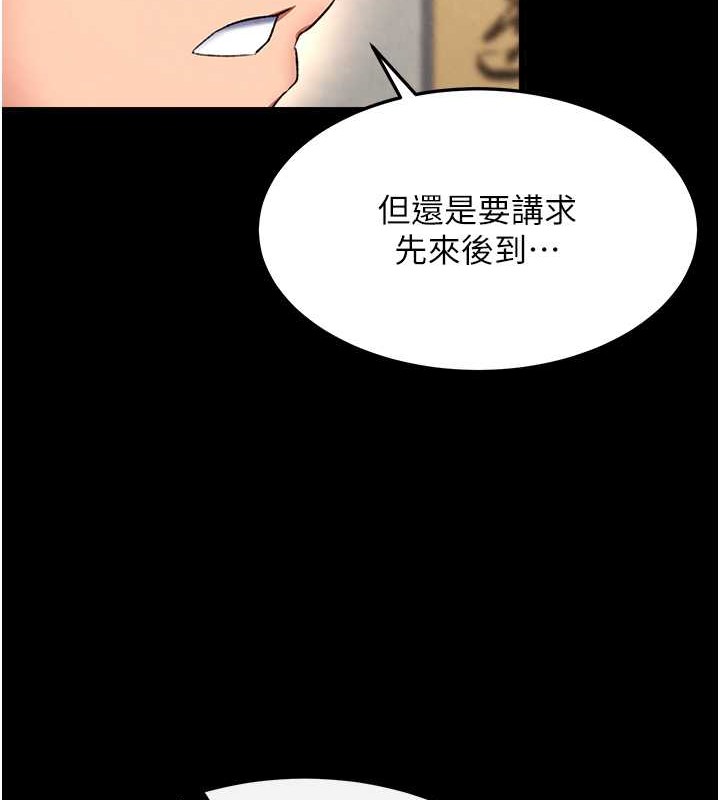 第50话-决战的序幕 - 第133.jpg页