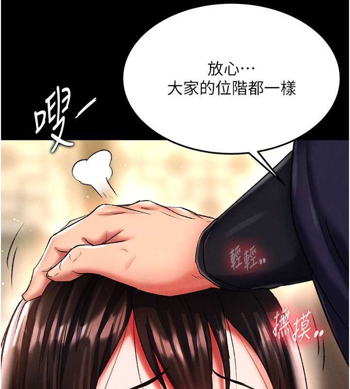 第50话-决战的序幕 - 第137.jpg页