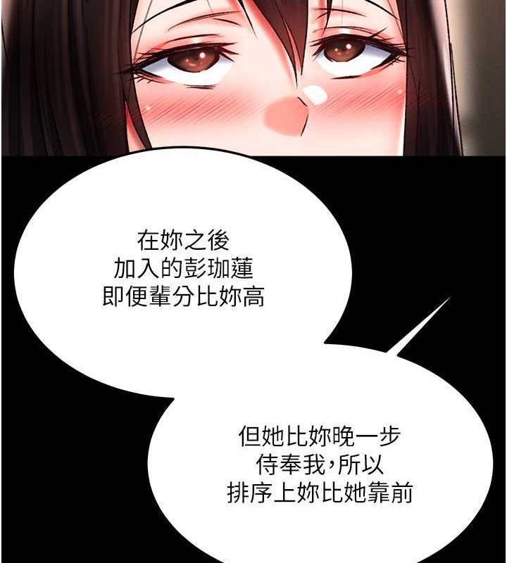 第50话-决战的序幕 - 第138.jpg页