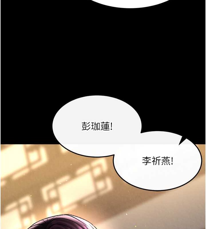 第50话-决战的序幕 - 第139.jpg页