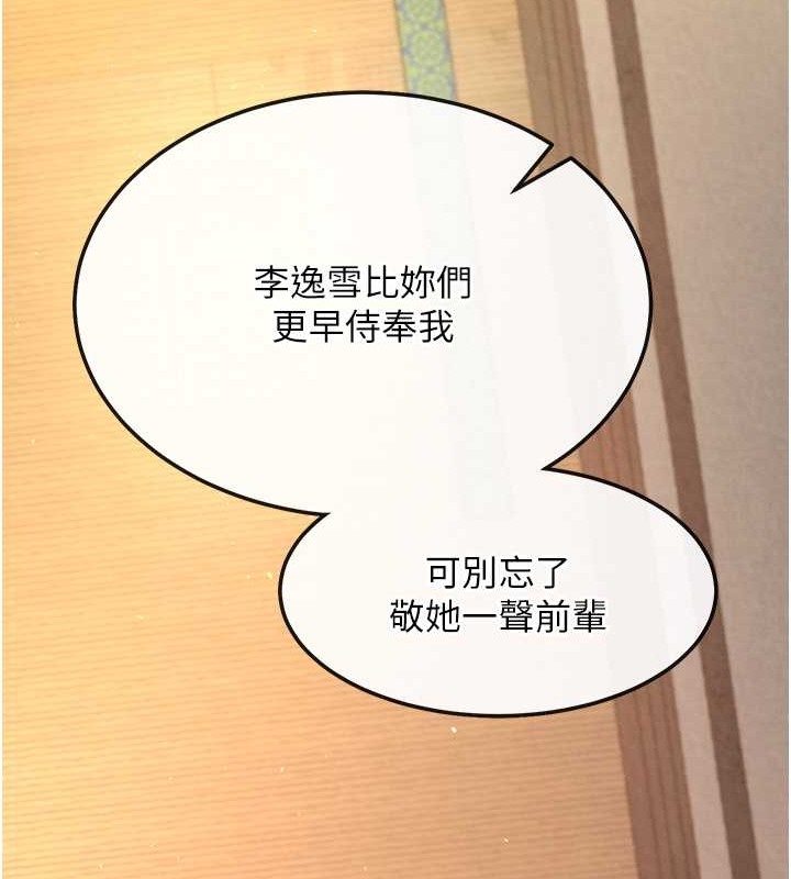 第50话-决战的序幕 - 第141.jpg页