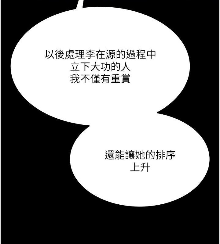 第50话-决战的序幕 - 第150.jpg页