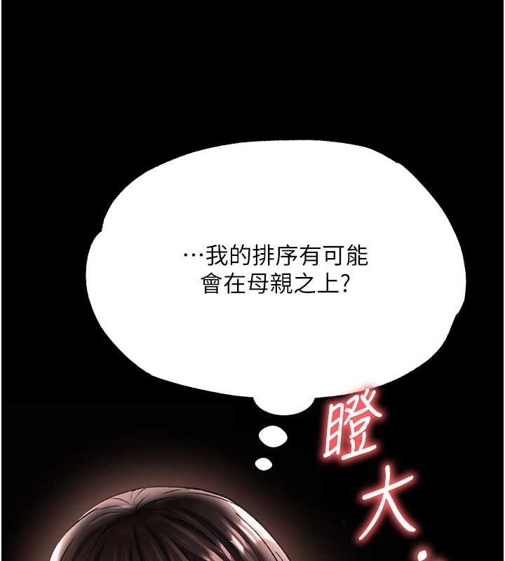 第50话-决战的序幕 - 第151.jpg页