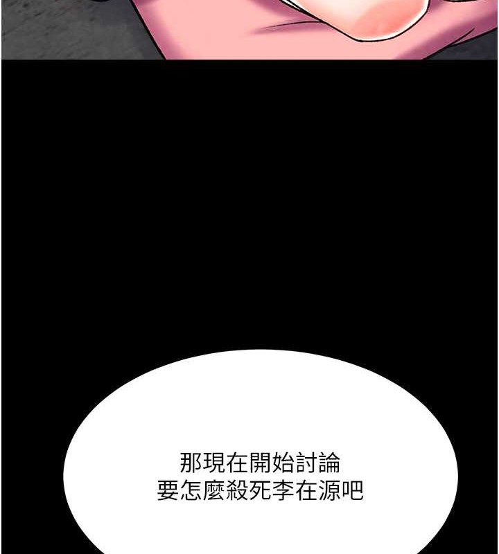 第50话-决战的序幕 - 第154.jpg页