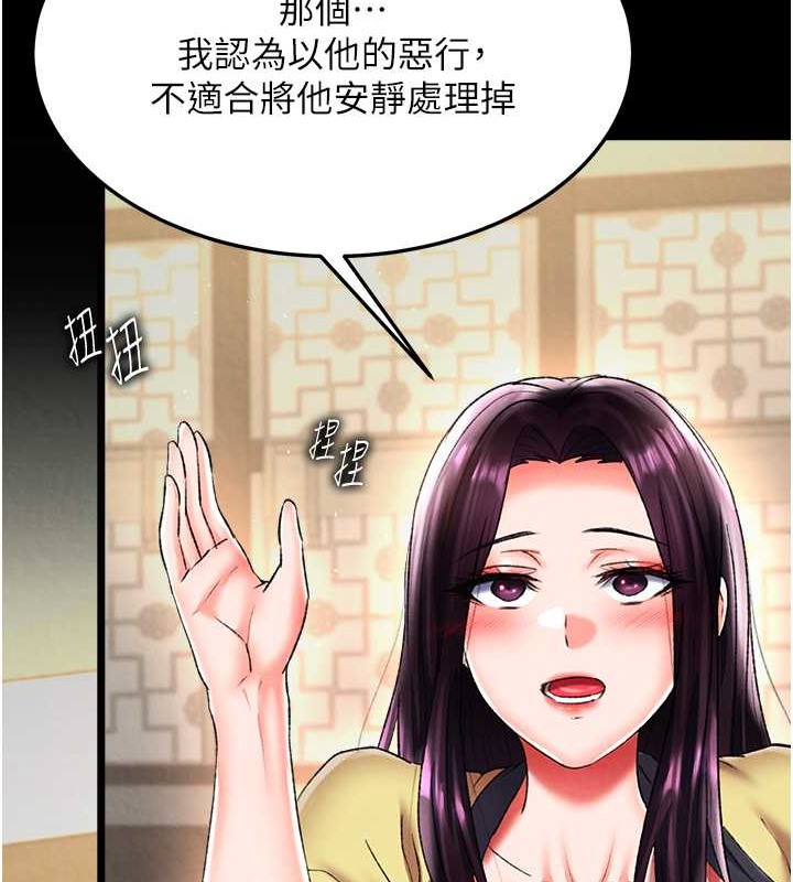 第50话-决战的序幕 - 第157.jpg页