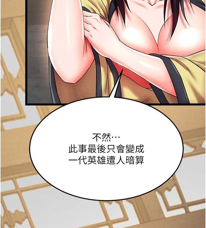 第50话-决战的序幕 - 第158.jpg页