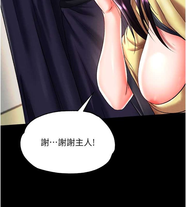 第50话-决战的序幕 - 第161.jpg页