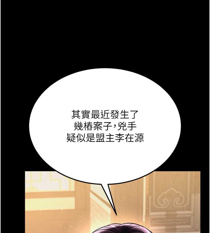 第50话-决战的序幕 - 第162.jpg页