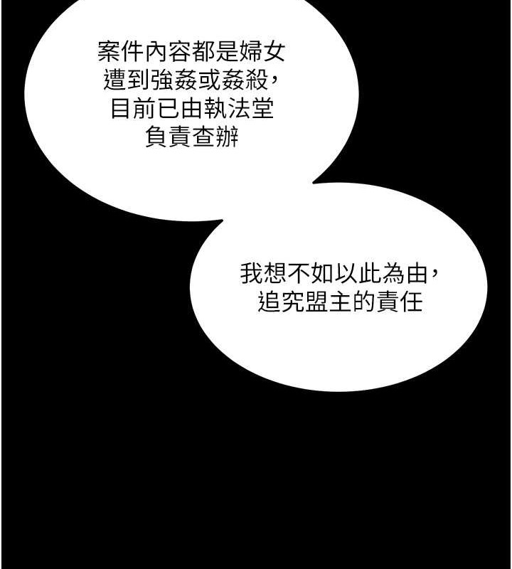 第50话-决战的序幕 - 第164.jpg页
