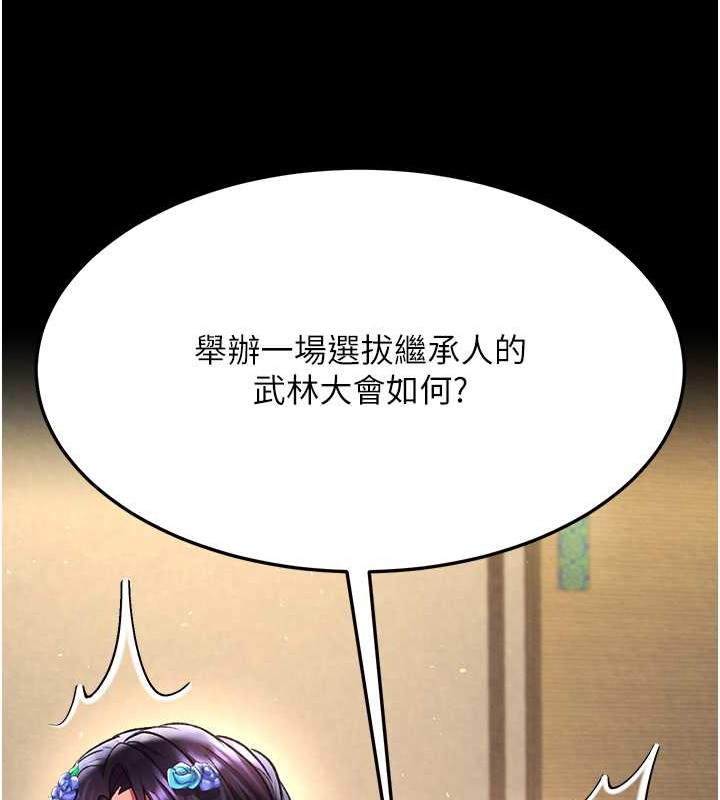 第50话-决战的序幕 - 第165.jpg页