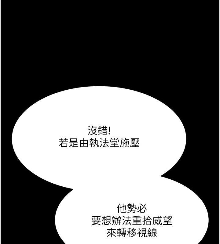 第50话-决战的序幕 - 第170.jpg页