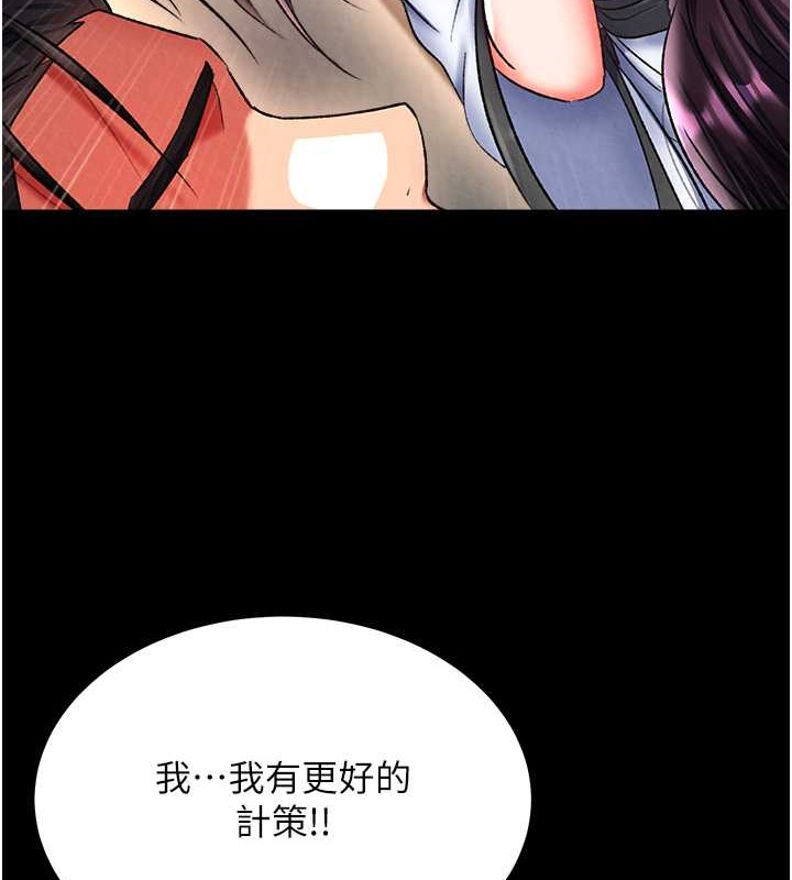 第50话-决战的序幕 - 第177.jpg页