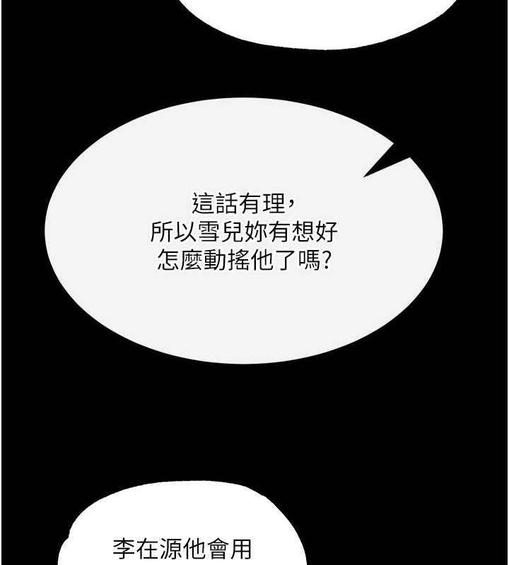 第50话-决战的序幕 - 第184.jpg页