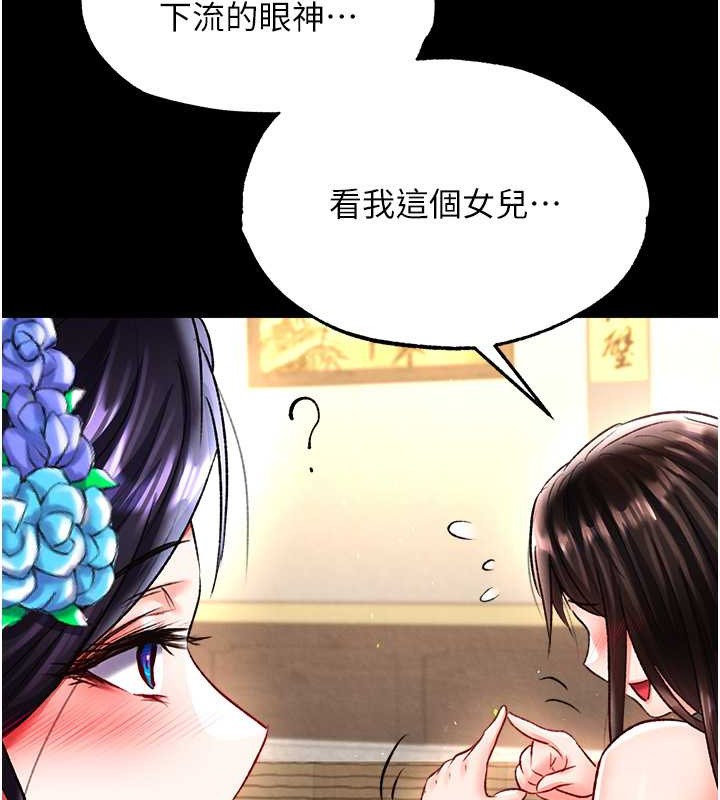 第50话-决战的序幕 - 第185.jpg页