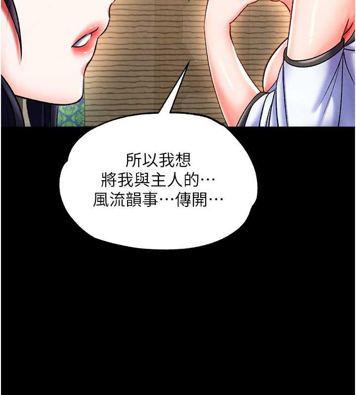 第50话-决战的序幕 - 第186.jpg页