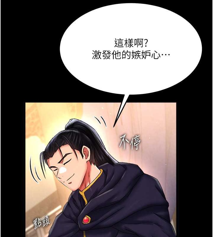 第50话-决战的序幕 - 第191.jpg页